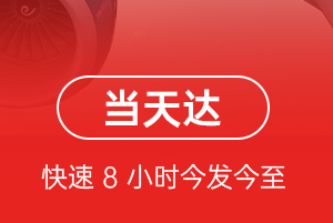 滋润机场空运航空货运公司【机场